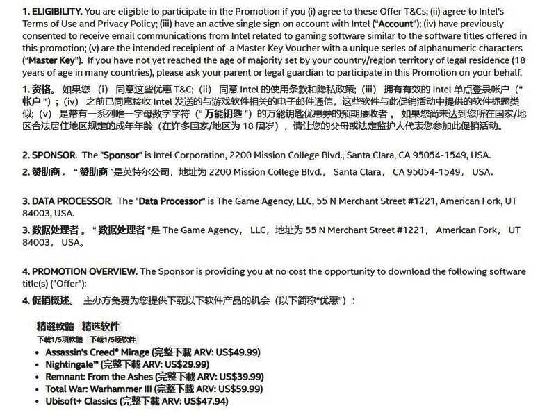 英特尔游戏通行证页面操作步骤示意图