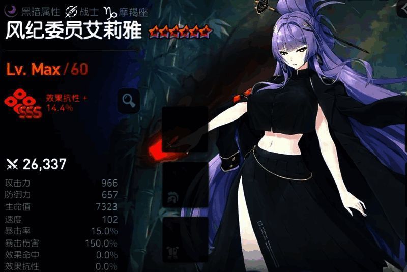 技能界面展示处分技能效果，带有护盾图标与防御穿透数值