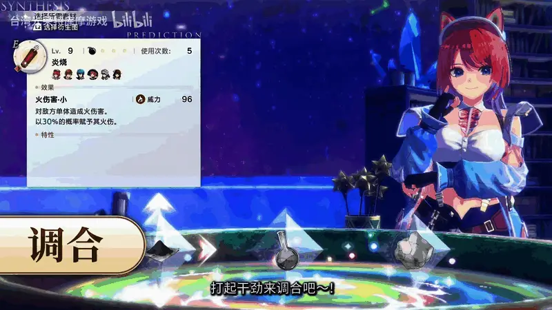 炼金术施放瞬间：魔法特效绚丽夺目，视觉冲击强烈