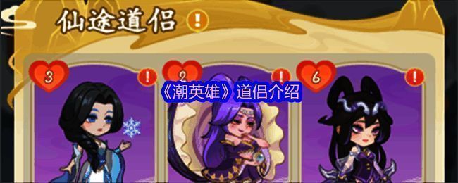 游戏中两位角色并肩而立，周围环绕着祥云和灵兽，展现出唯美的修仙氛围