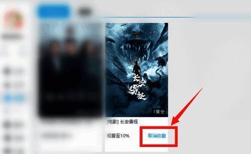 点击取消收藏按钮后，视频从收藏列表中移除