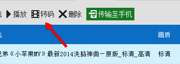 优酷播放器转码功能界面示意图，展示视频列表和转码按钮位置