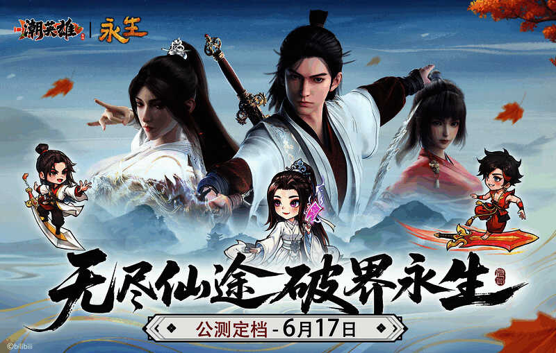 《潮英雄》充值返利示意图，清晰列出各项返还数值及计算公式