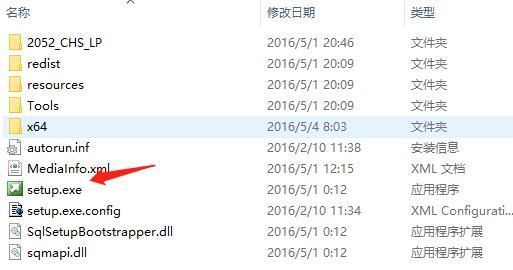 SQL Server 2016安装包启动界面