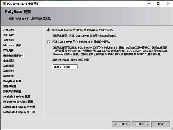 服务器角色分配界面