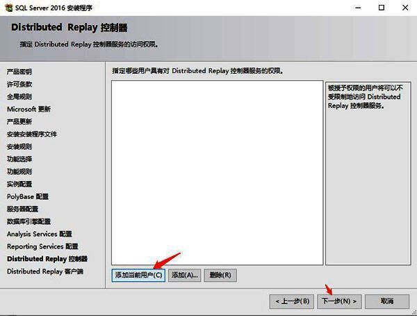 接受许可协议继续安装