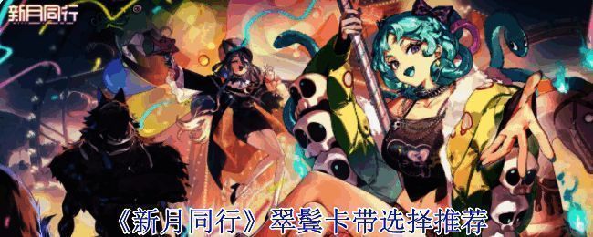 翠鬓战斗立绘，手持武器，背景为科幻都市风格