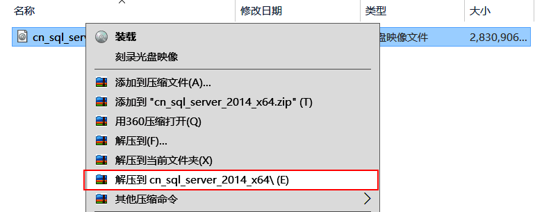 打开SQL Server 2014安装程序界面截图