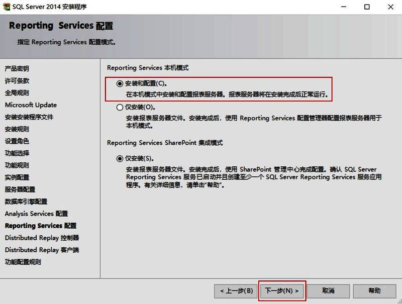 SQL Server 2014安装规则检查界面截图