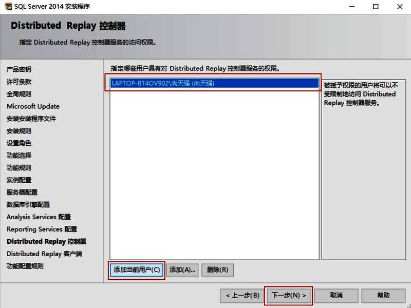 SQL Server 2014安装准备界面截图