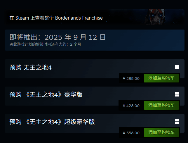 不同版本价格对比图，清晰标注各平台售价信息