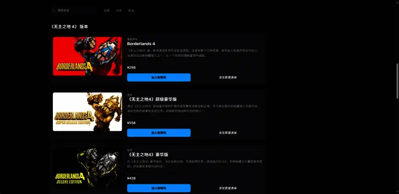 游戏内战斗场景截图，角色使用独特武器进行激烈对抗