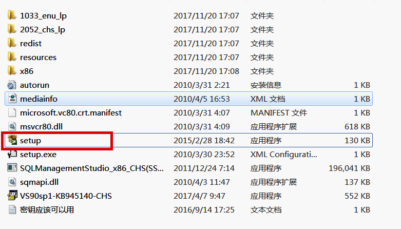 SQL Server 2008安装程序启动界面