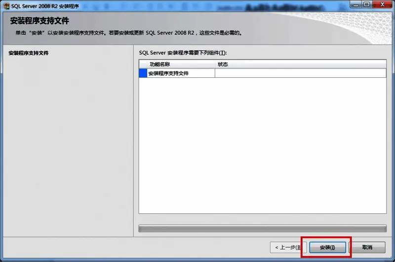 产品密钥输入前的安装确认界面