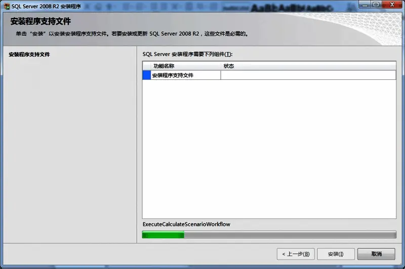 安装初始化过程界面显示加载状态