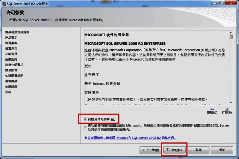 安装类型选择页面显示SQL Server功能安装选项