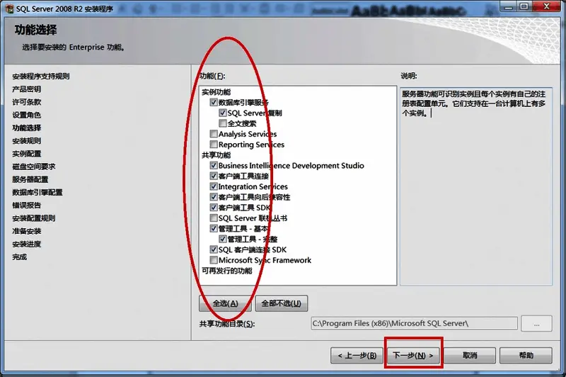 实例配置界面提供默认实例和自定义路径选项