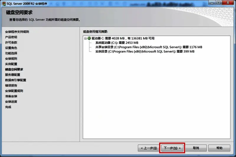 身份验证设置界面提供Windows和混合模式选项