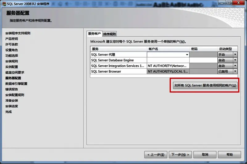 安装确认界面提示即将开始部署