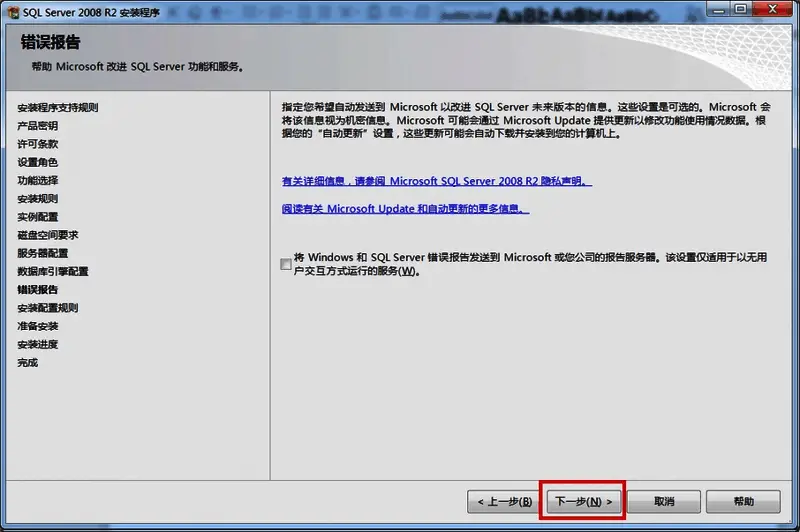 安装完成界面显示成功消息及详细报告链接
