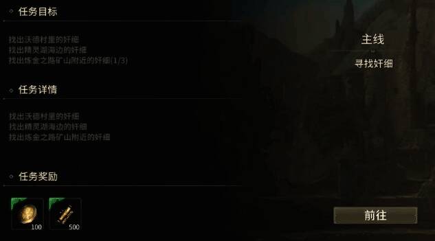 沃德村场景截图，显示可疑士兵所在位置