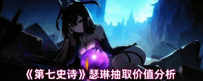 光瑟琳角色立绘展示，身着华丽战斗装束，手持光刃，背景为神秘魔法阵