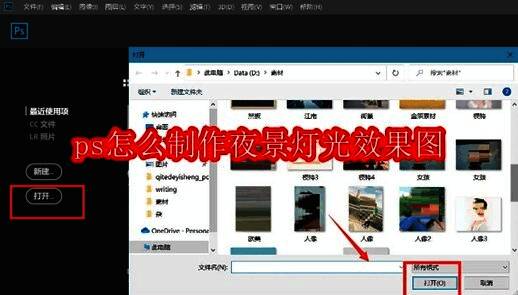 Photoshop界面示意图，展示软件主操作面板与工具分布