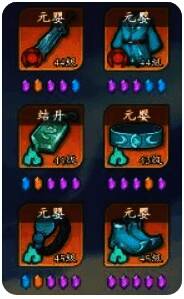 装备界面特写显示宝石镶嵌孔位分布