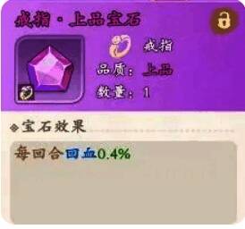 增益宝石界面展示战斗buff持续时间和强度参数