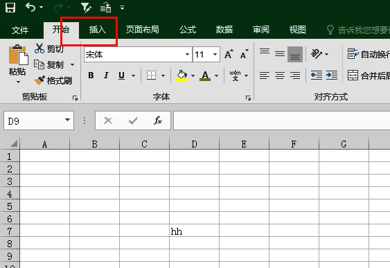 插入选项卡高亮显示，下方有艺术字按钮