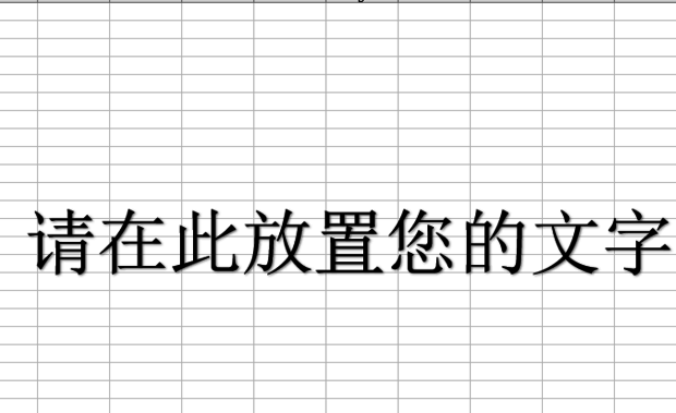 文本框中正在输入水印文字示例