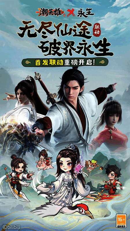 游戏中战斗界面展示，主角释放雷电法术攻击敌人，特效华丽，背景为修仙风格场景