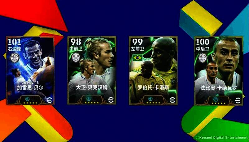 游戏主视觉海报，展现多位传奇球星风采