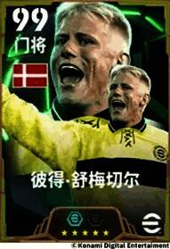 舒梅切尔飞身扑救画面，手臂伸展至极限