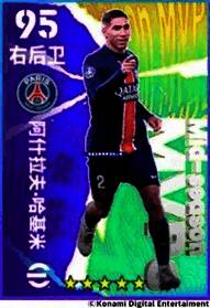 巴黎圣日耳曼阵容挑战界面，阿什拉夫与巴尔科拉并肩而立