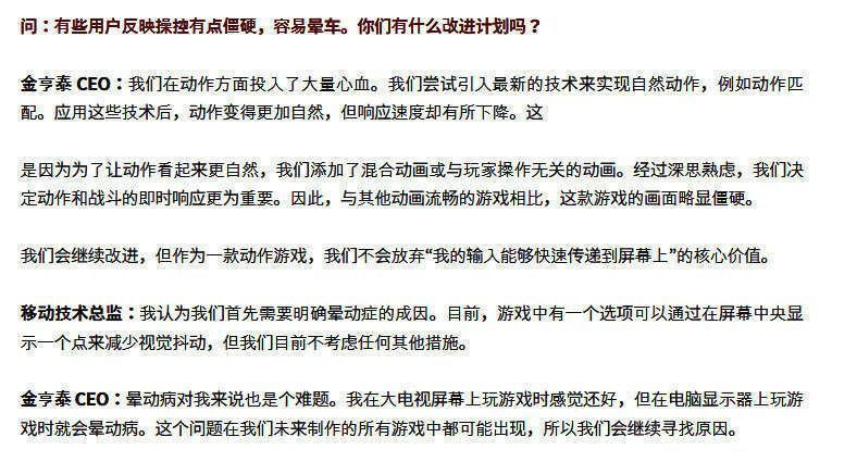《剑星》开发者访谈现场照片，金亨泰正在接受采访