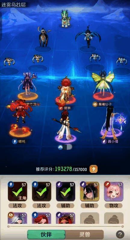 游戏中展示伙伴与灵兽并肩作战的画面，角色和灵兽形象鲜明，场景充满奇幻色彩