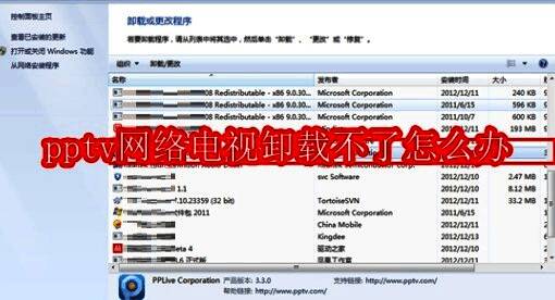 进入Windows控制面板界面，展示程序管理选项