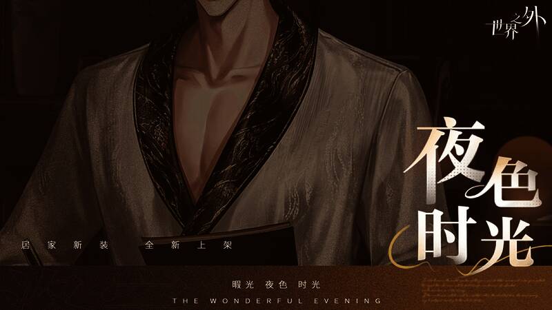 顾时夜身穿夜色时光系列服饰，专注工作时散发迷人气息