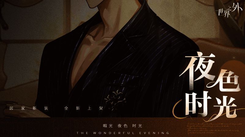 易遇穿着夜色时光系列睡衣坐在沙发中，光影交错间尽显慵懒风情