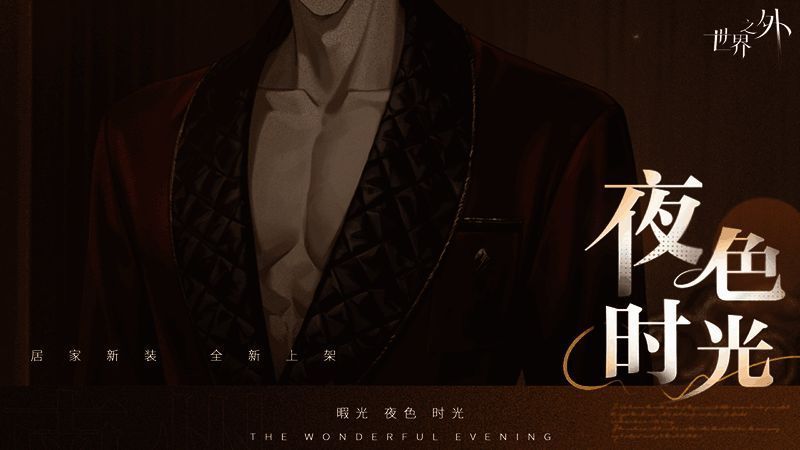 柏源为角色按摩肩部，两人互动充满温情与趣味