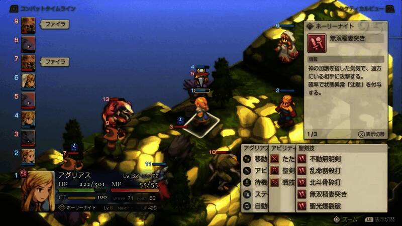 战斗界面展示，多个角色单位分布在网格状地图上