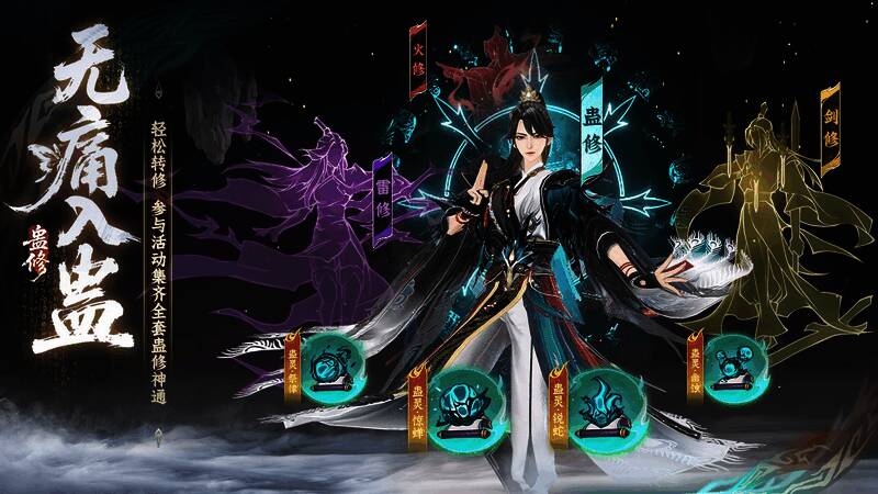 游戏内活动页面截图，显示全套蛊灵神通领取界面