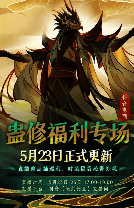 抖音平台活动宣传图，标注满额抽奖机制