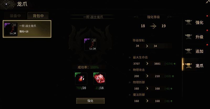 玩家展示满属性龙爪装备后的角色战斗画面