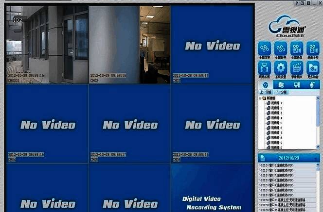 连接成功状态页面，提示远程连接已建立