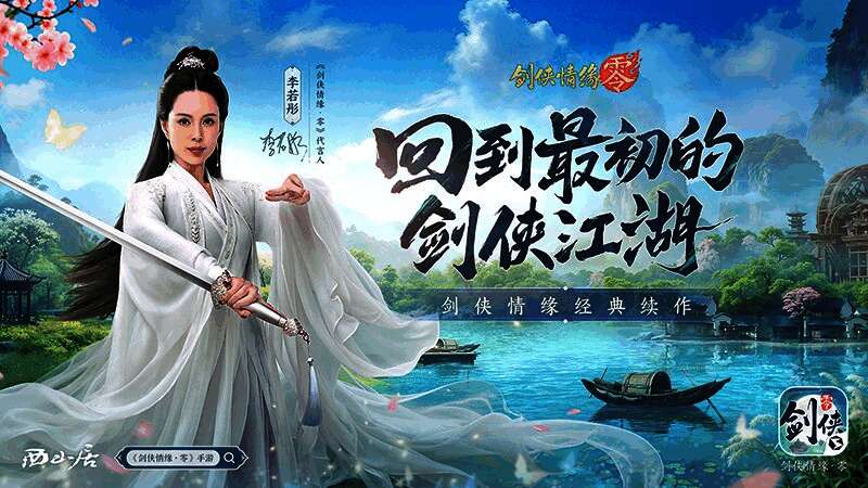 游戏场景截图，展现繁华的古代城镇和江湖人物穿梭其中