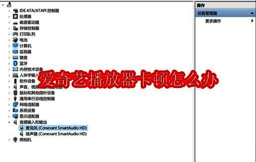 爱奇艺播放器界面展示，清晰可见的播放控制区域和资源分类