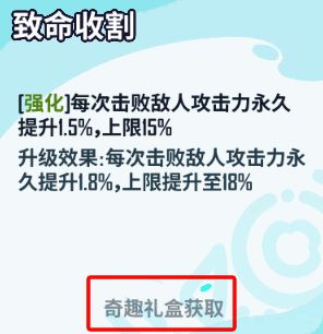 符文系统界面展示，显示符文组合与效果预览