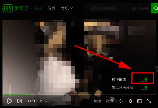 循环播放功能开启界面，绿色开关按钮醒目可见